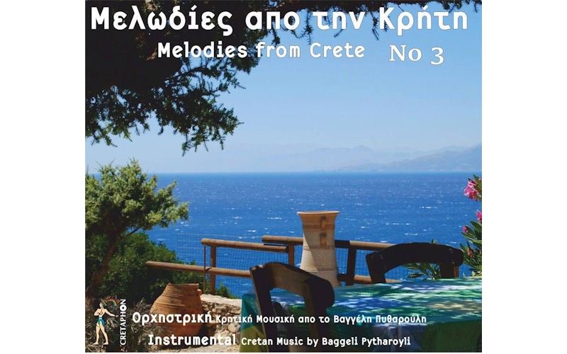 Πυθαρούλης Βαγγέλης - Μελωδίες από την Κρήτη 3 (Ορχηστρική Κρητική Μουσική)